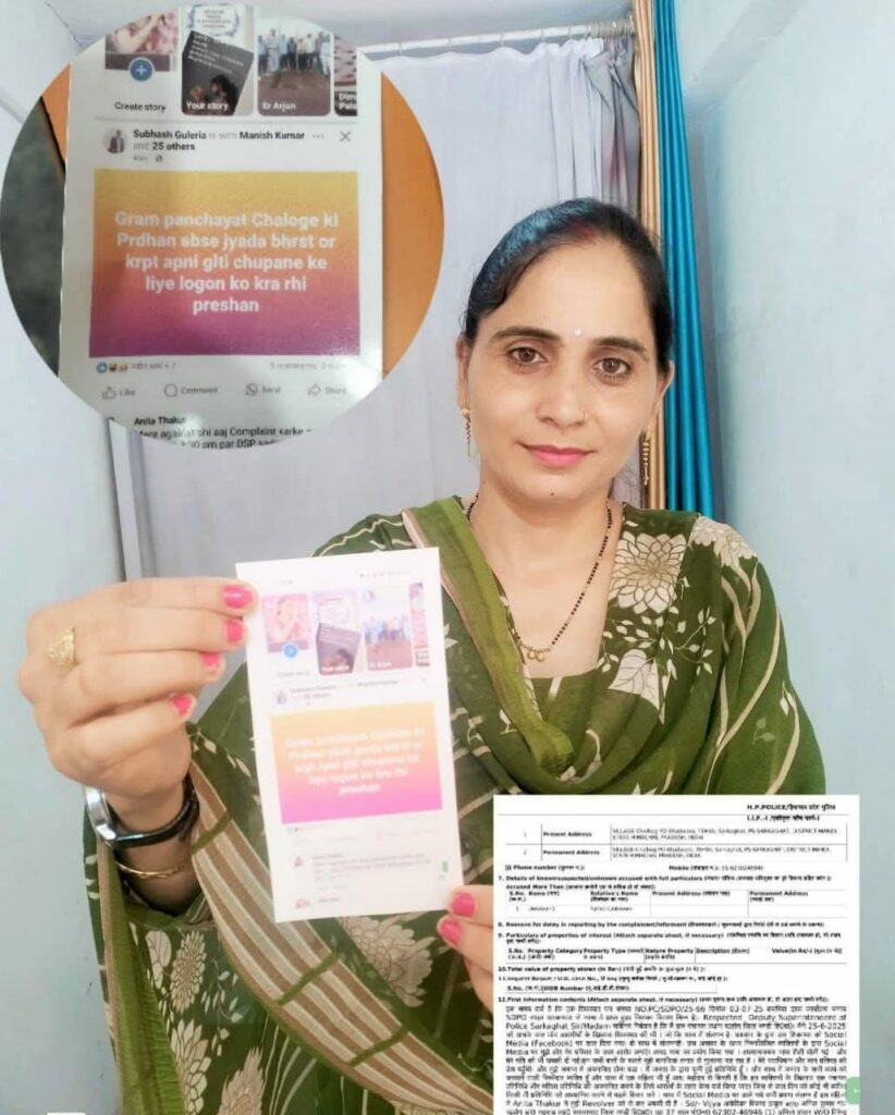 एक सप्ताह में दूसरी हुई एफआईआर कुछ युवक और युवतियों को सोशल मीडिया पर लगाया आधारहीन आरोप 1 1002007442